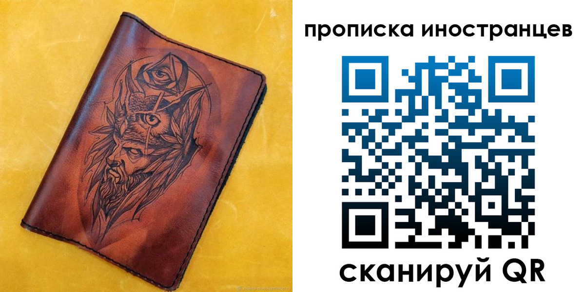 прописка для военкомата в Стародубе