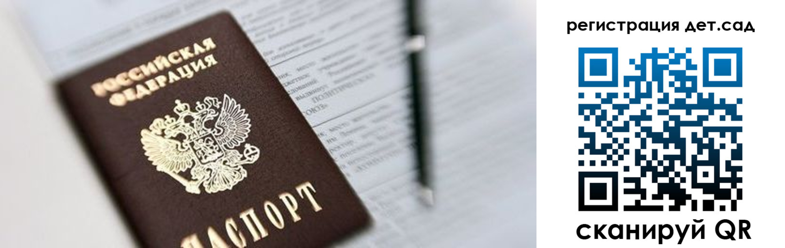 временная регистрация гарантия в Стародубе