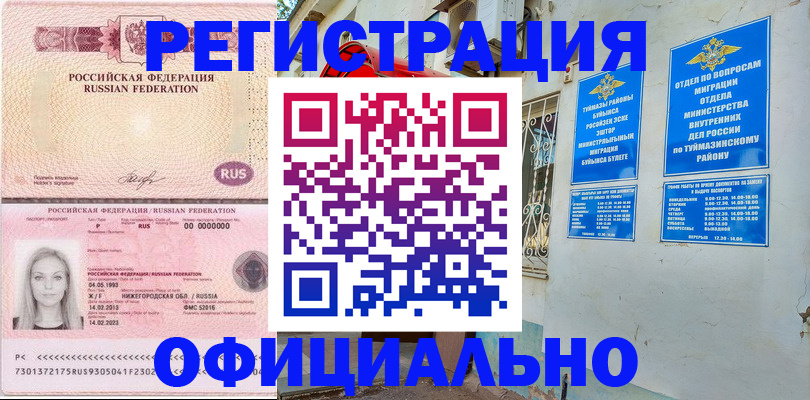 временная регистрация адрес в Стародубе