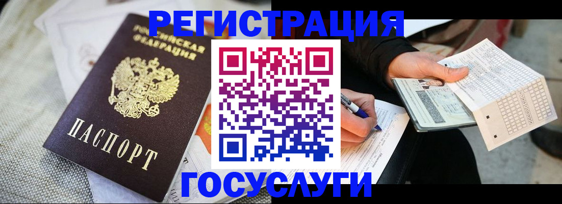 прописка в квартире в Стародубе