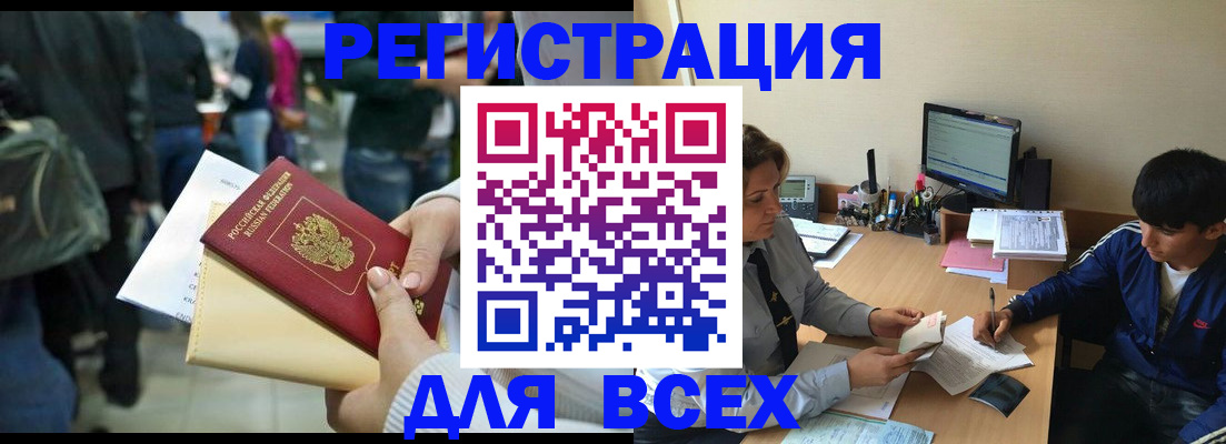 прописка для военкомата в Стародубе