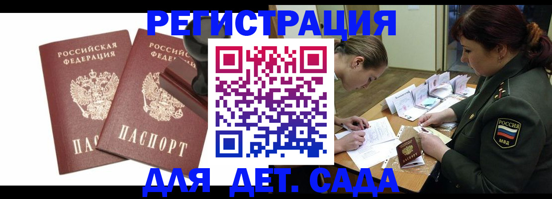 временная регистрация надежно в Стародубе