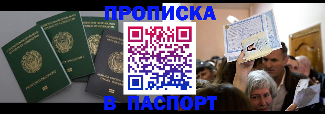 временная регистрация 2025 в Стародубе