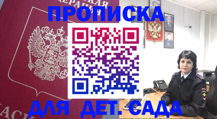 регистрация в Стародубе