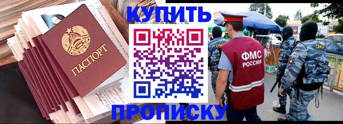 временная регистрация адрес в Стародубе